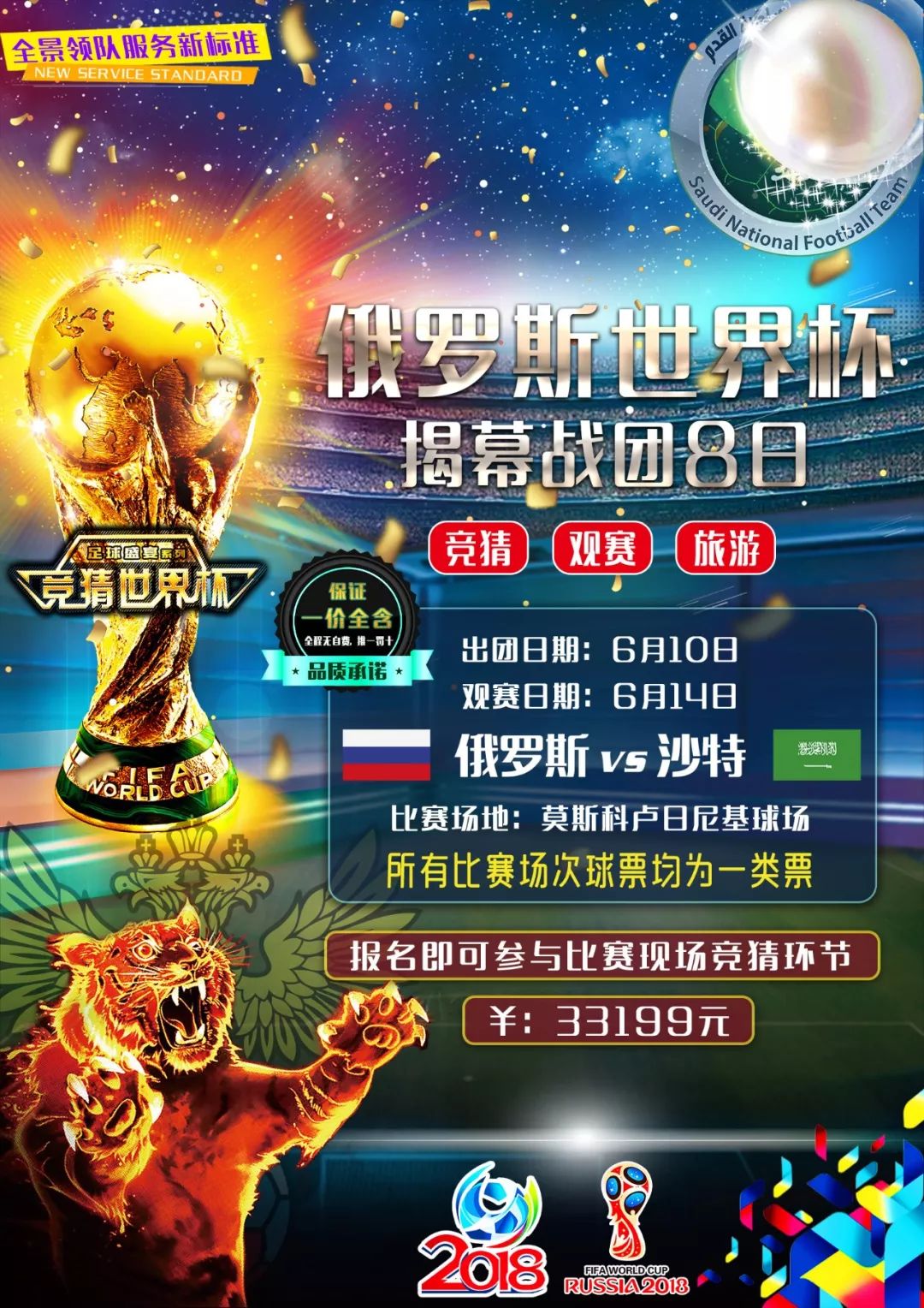 场上获