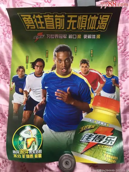精准传球打